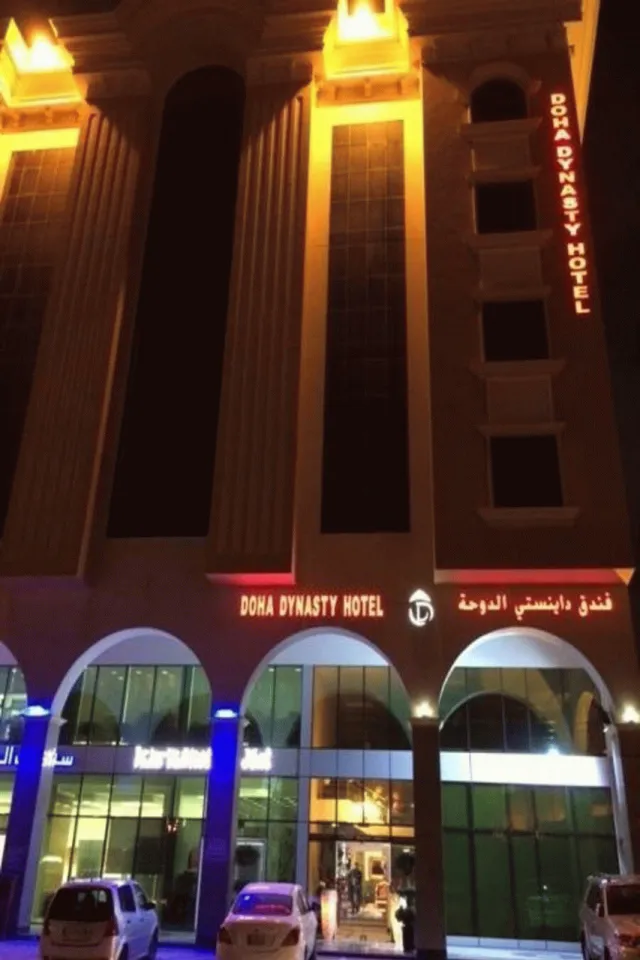 Hotellbilder av Doha Dynasty Hotel - nummer 1 av 10