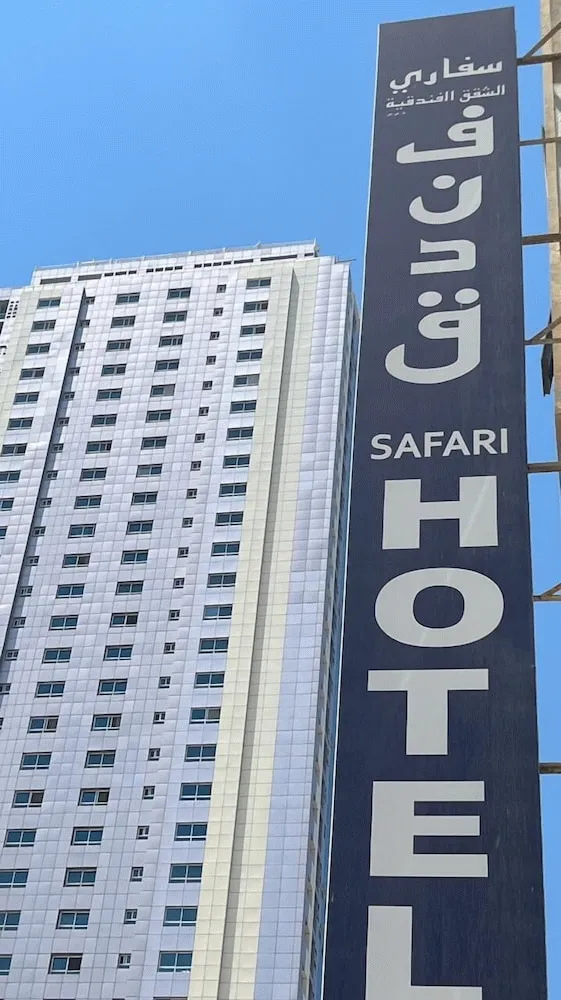 Hotellbilder av Safari Hotel Apartments - nummer 1 av 12